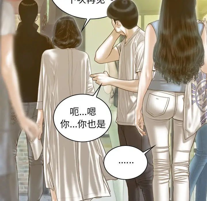 不可抗拒的吸引第14话