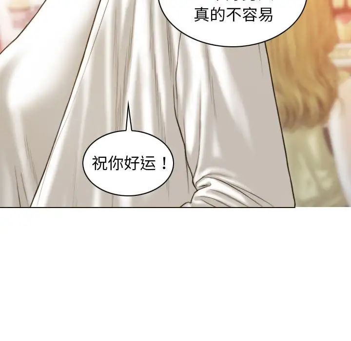 不可抗拒的吸引第14话