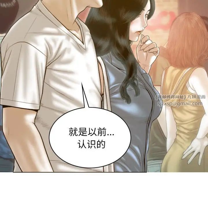 不可抗拒的吸引第14话