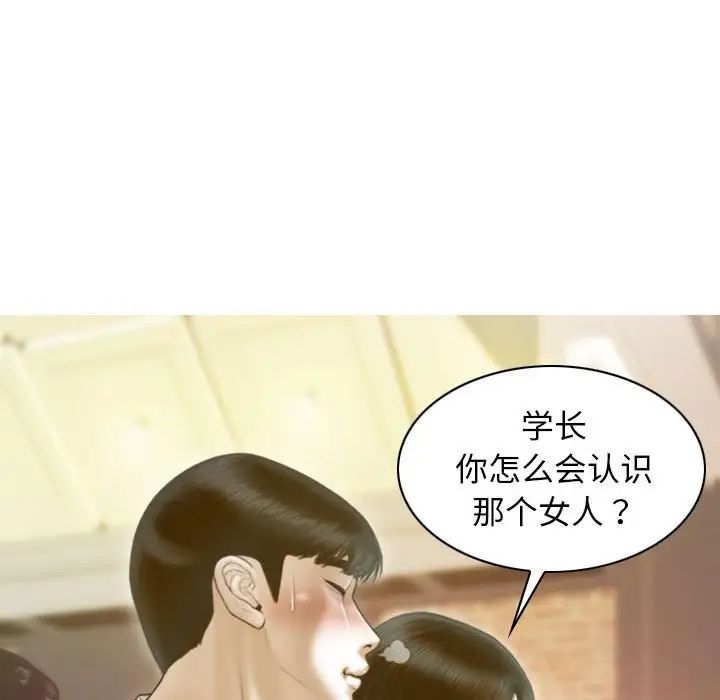 不可抗拒的吸引第14话