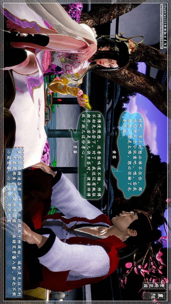 [3D]神雕秘传第48话