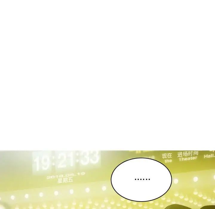 不可抗拒的吸引第14话