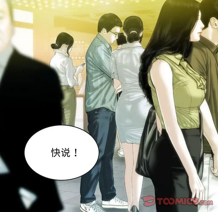 不可抗拒的吸引第14话