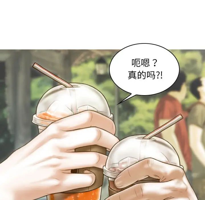 不可抗拒的吸引第14话