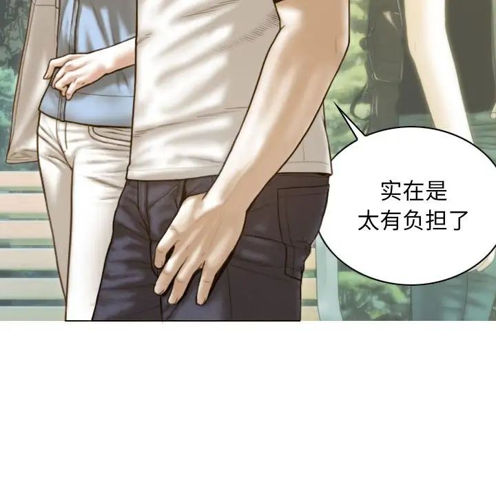 不可抗拒的吸引第14话