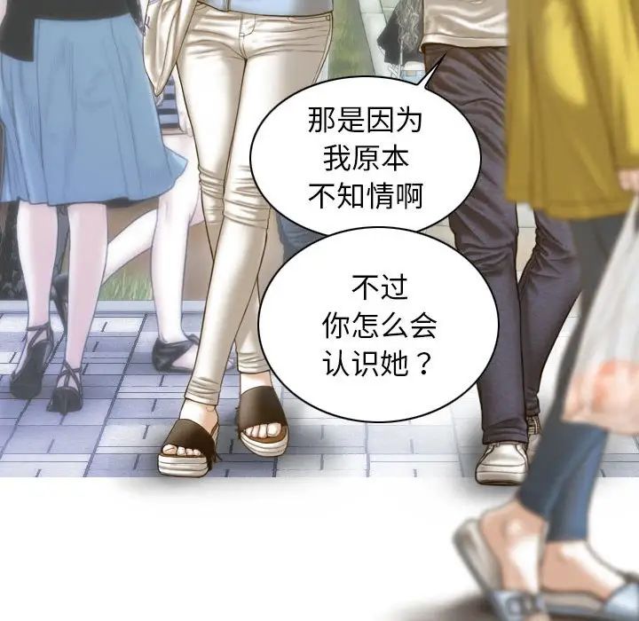 不可抗拒的吸引第14话