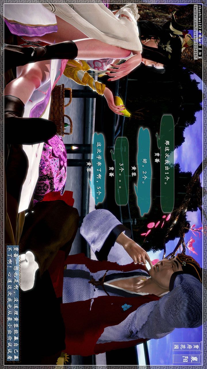 [3D]神雕秘传第48话