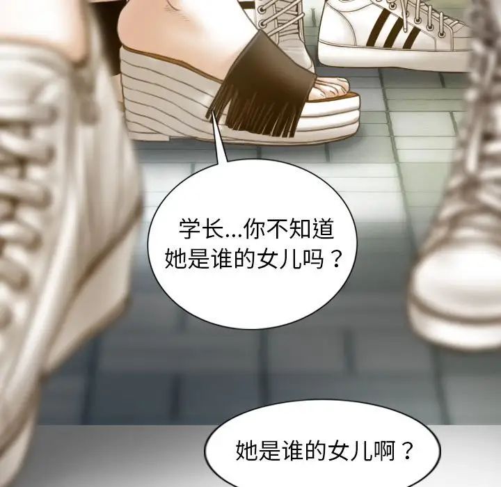 不可抗拒的吸引第14话