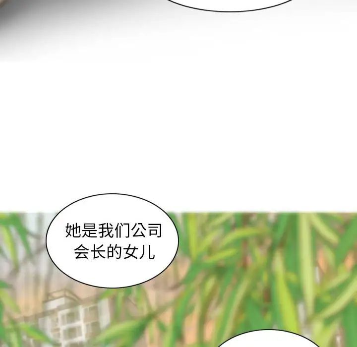 不可抗拒的吸引第14话