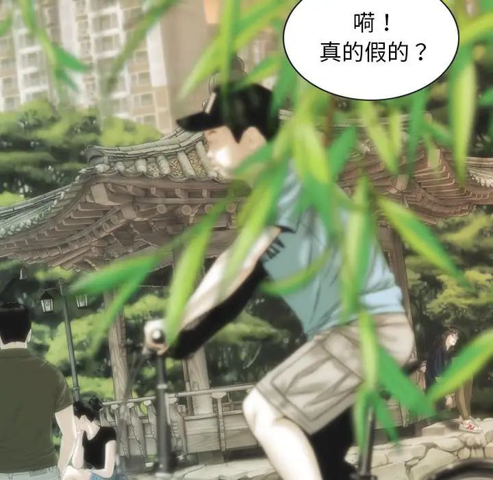 不可抗拒的吸引第14话