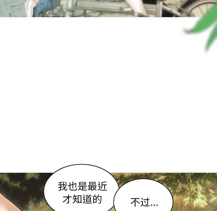 不可抗拒的吸引第14话