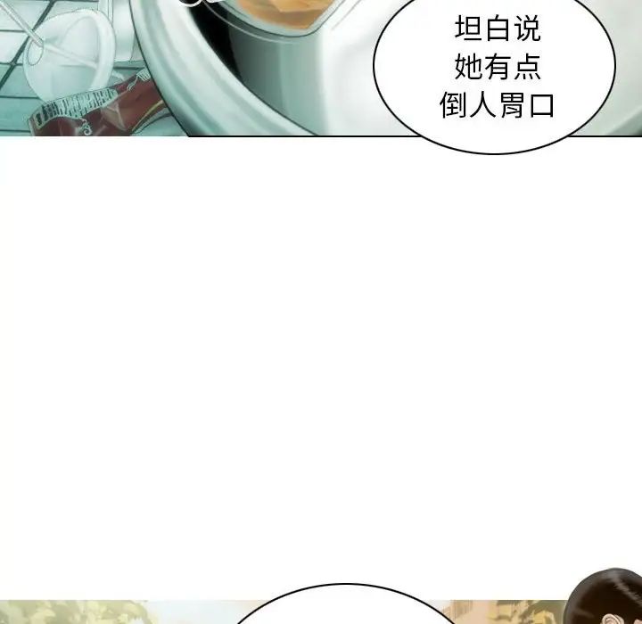 不可抗拒的吸引第14话