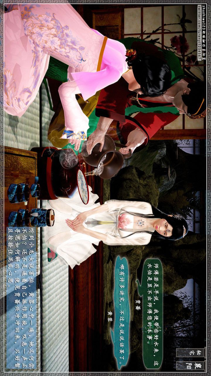 [3D]神雕秘传第48话