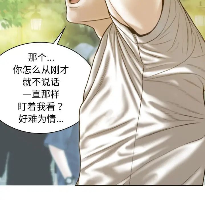 不可抗拒的吸引第14话