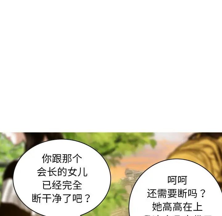 不可抗拒的吸引第14话