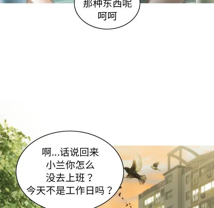 不可抗拒的吸引第14话