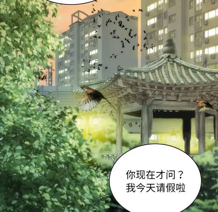 不可抗拒的吸引第14话