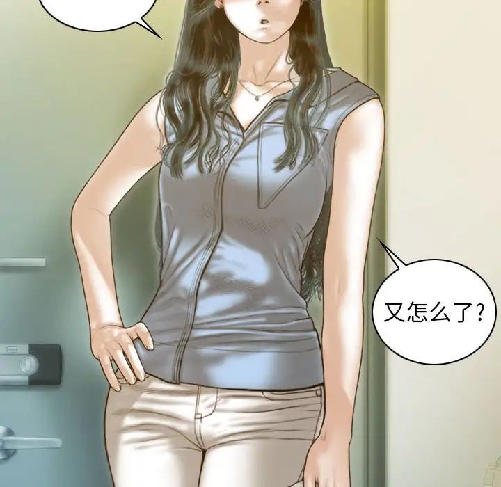 不可抗拒的吸引第14话