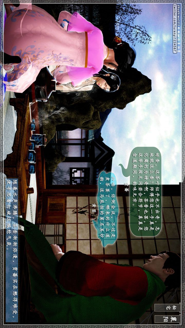 [3D]神雕秘传第48话