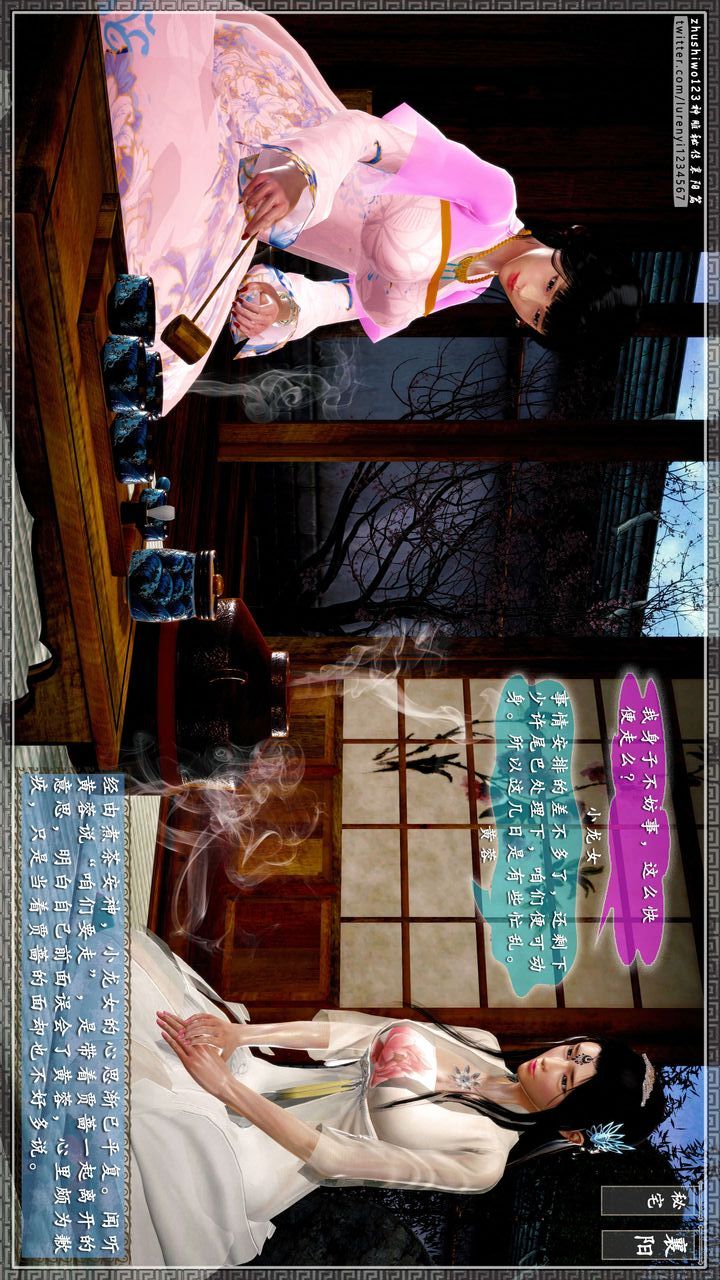 [3D]神雕秘传第48话