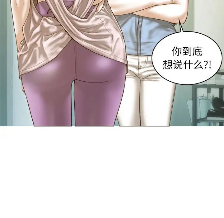 不可抗拒的吸引第14话