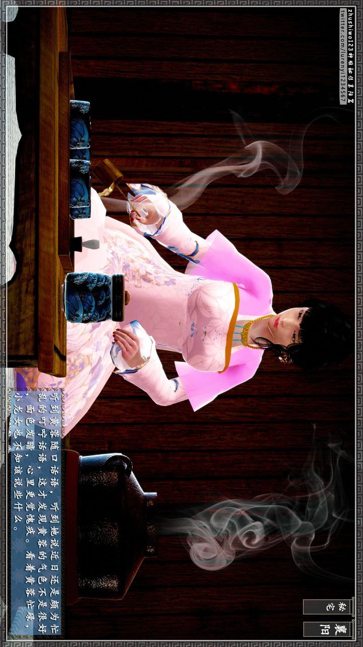 [3D]神雕秘传第48话