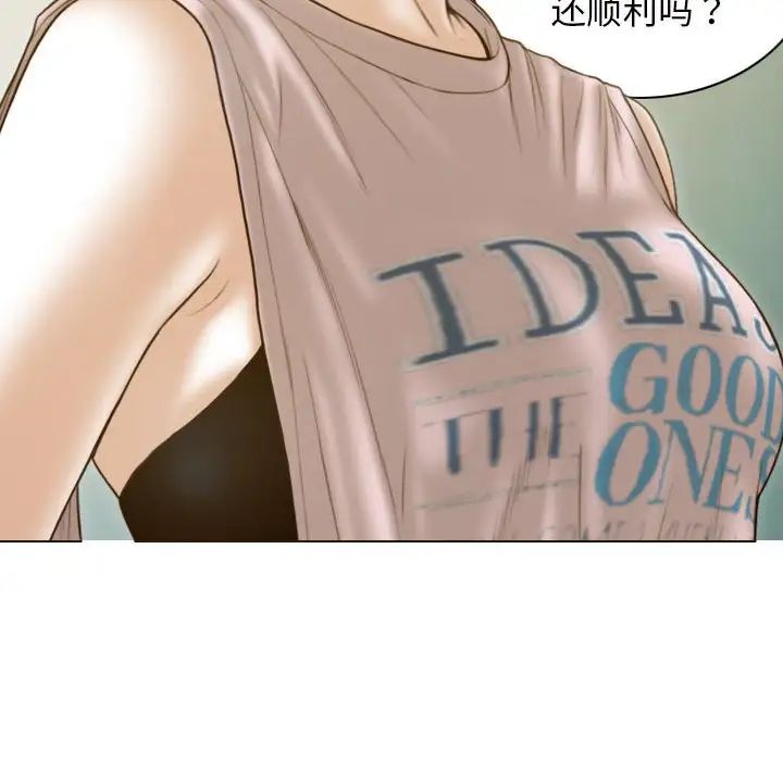 不可抗拒的吸引第14话