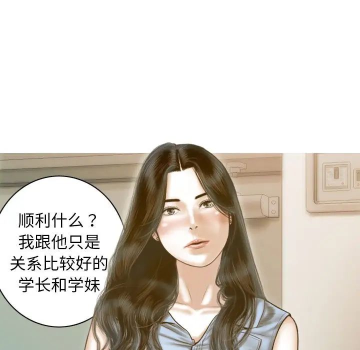 不可抗拒的吸引第14话