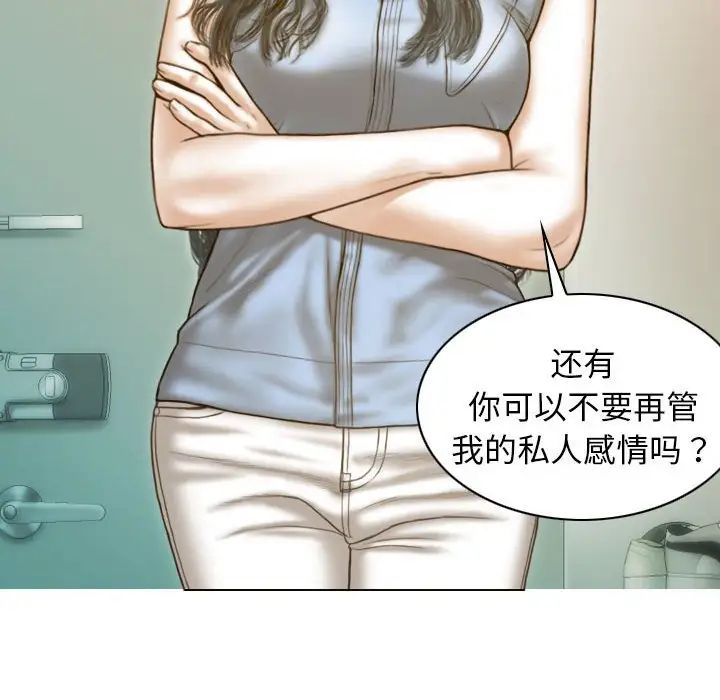 不可抗拒的吸引第14话