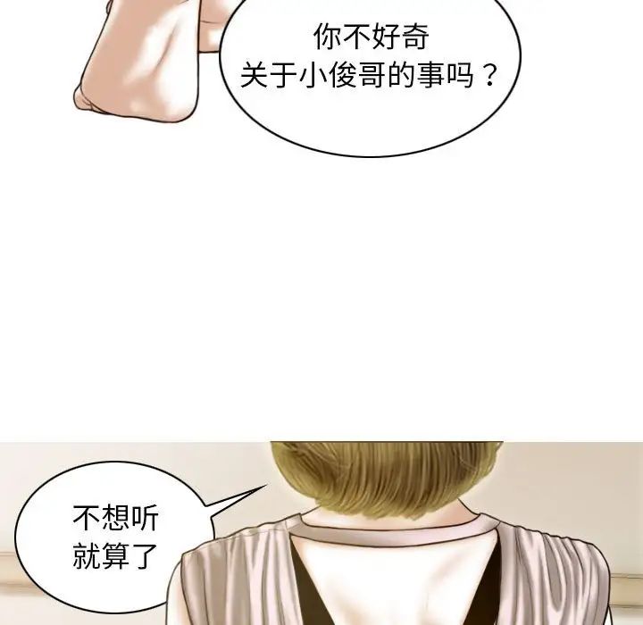 不可抗拒的吸引第14话