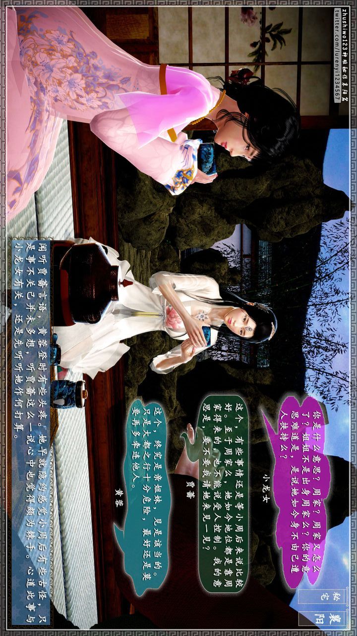 [3D]神雕秘传第48话