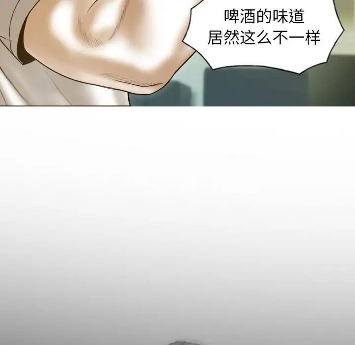 不可抗拒的吸引第14话