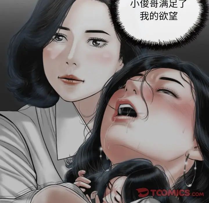 不可抗拒的吸引第14话