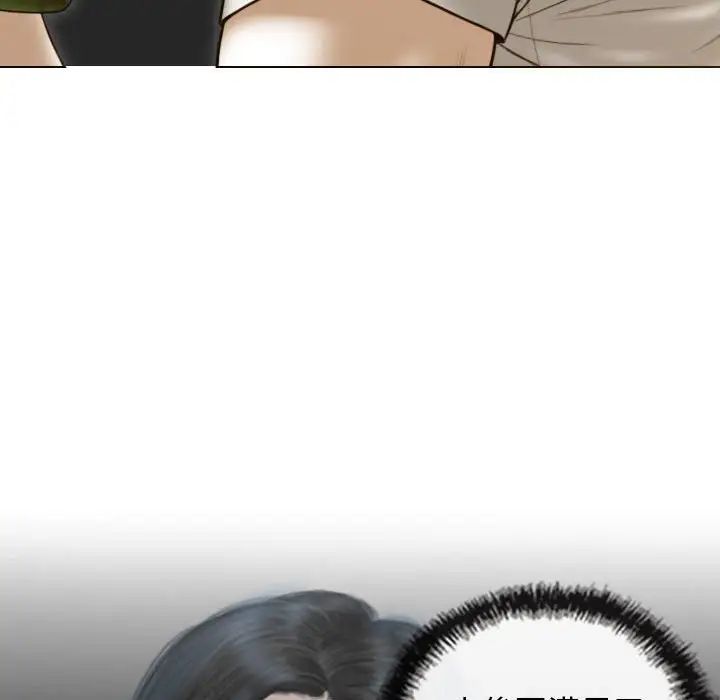 不可抗拒的吸引第14话