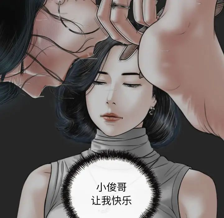 不可抗拒的吸引第14话