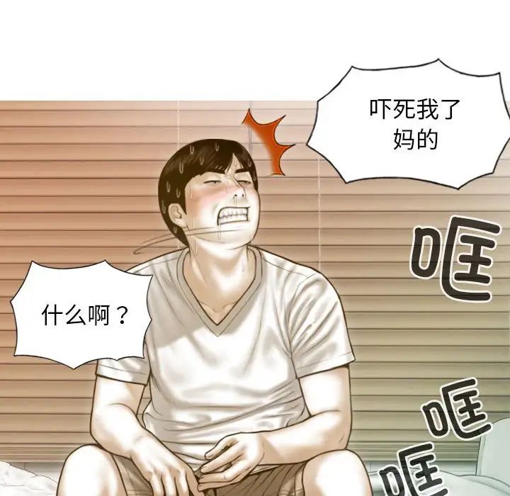 不可抗拒的吸引第14话