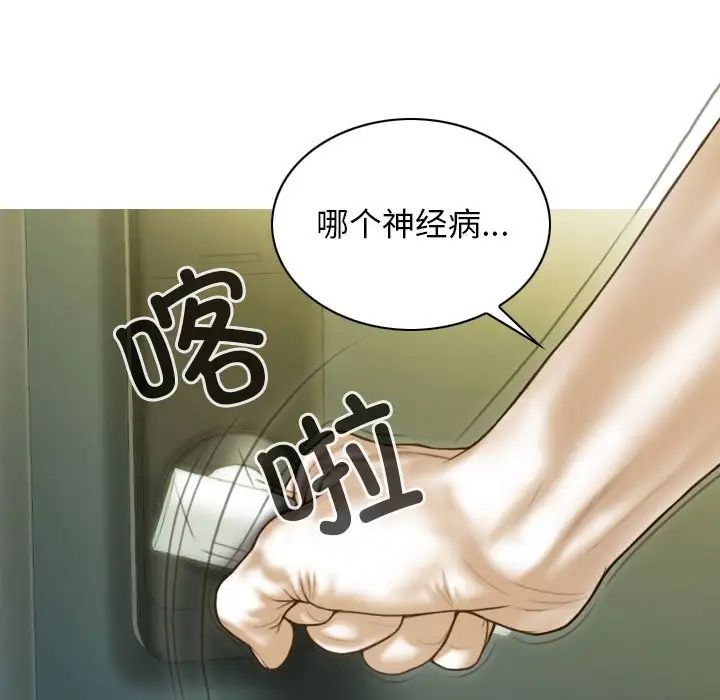 不可抗拒的吸引第14话