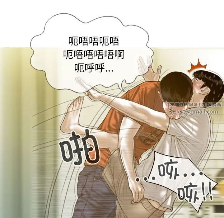 不可抗拒的吸引第14话