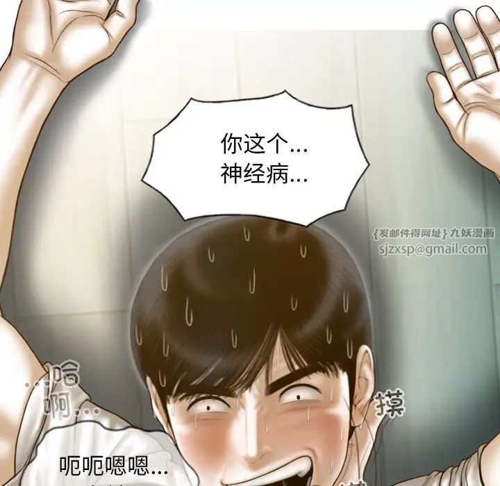 不可抗拒的吸引第14话