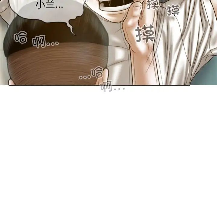 不可抗拒的吸引第14话