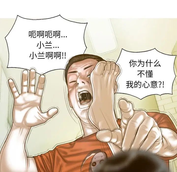 不可抗拒的吸引第14话