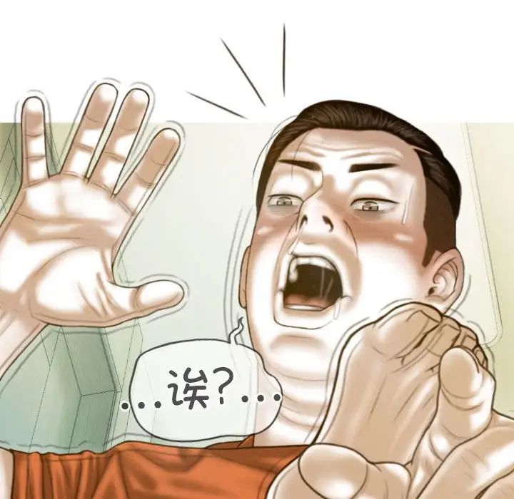 不可抗拒的吸引第14话