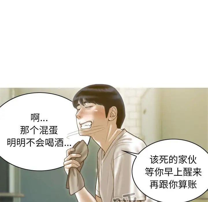 不可抗拒的吸引第14话