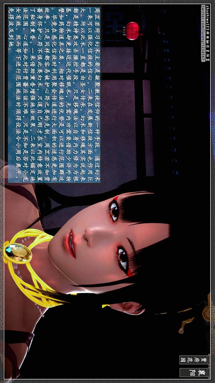 [3D]神雕秘传第49话