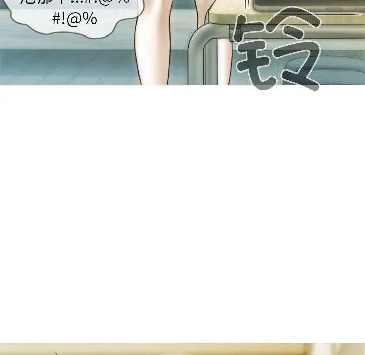 不可抗拒的吸引第14话
