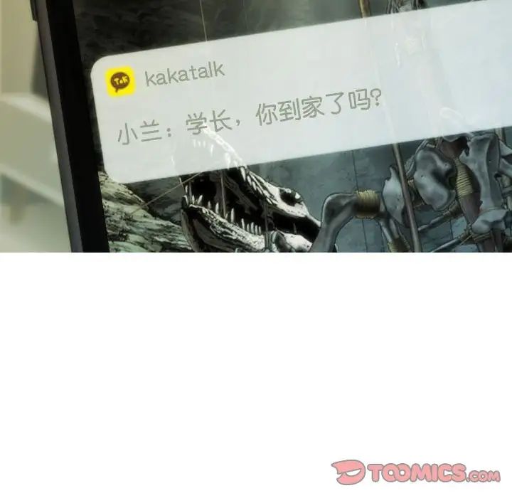 不可抗拒的吸引第14话