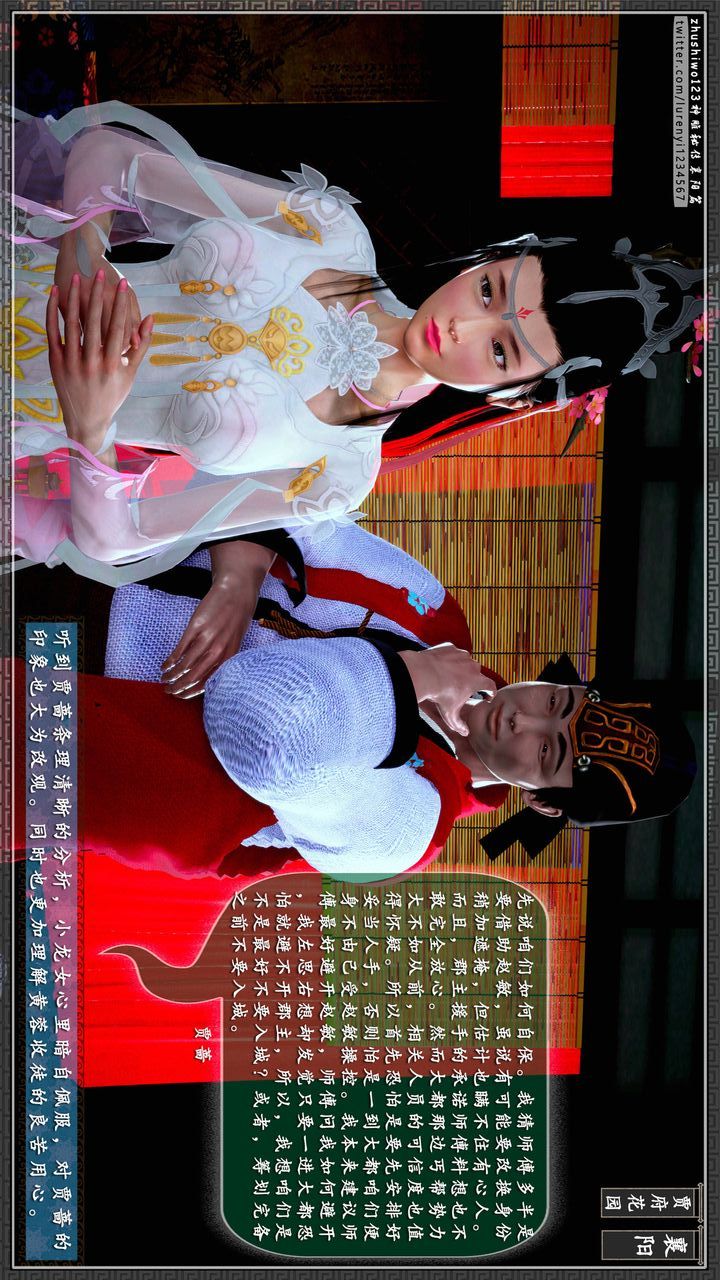 [3D]神雕秘传第49话