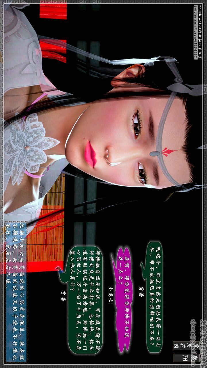 [3D]神雕秘传第49话