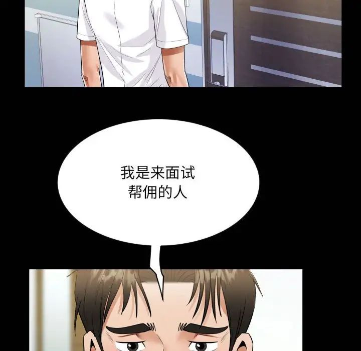 阿姨第122话