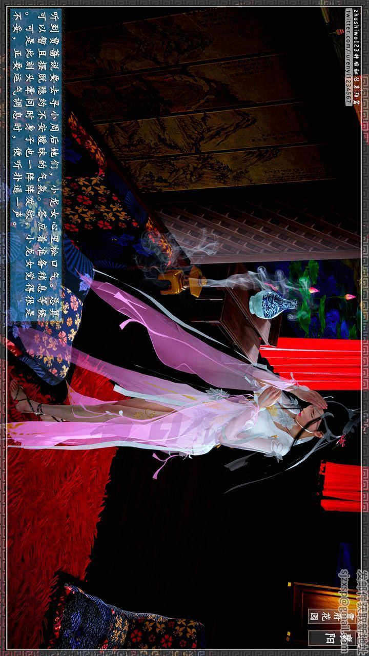 [3D]神雕秘传第49话